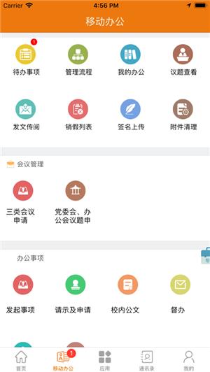 e电院  v1.9图3