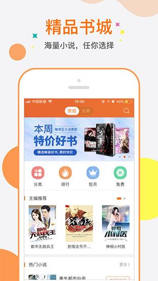 奇热小说破解版  v3.2.7图3