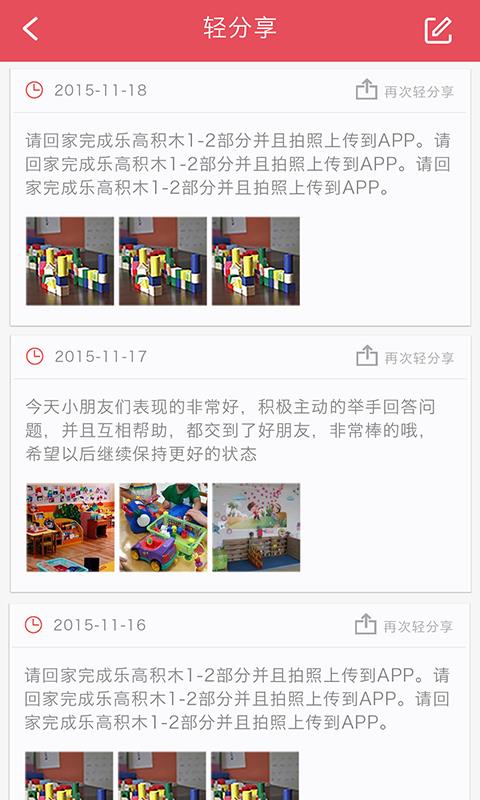 友课机构端  v2.1.4图3