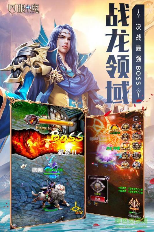 四眼小魔折扣版  v1.0.1图3