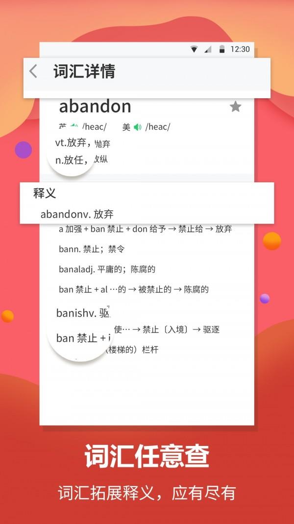 英语翻译君  v1.1.5图3