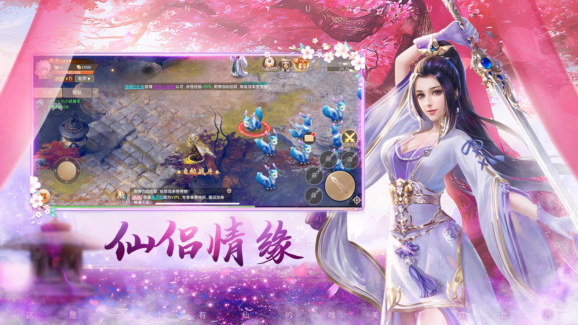 青云传红包版  v1.0.3图2