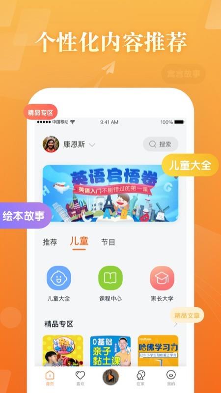 动声在家  v2.0.295图1