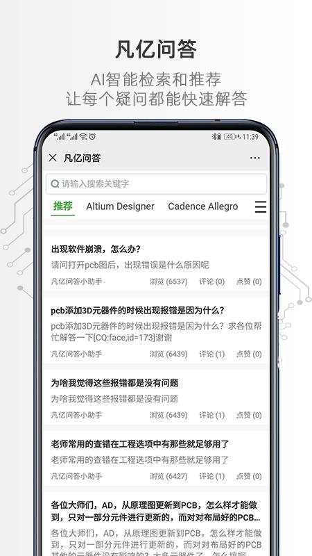 凡亿课堂  v1.0图1