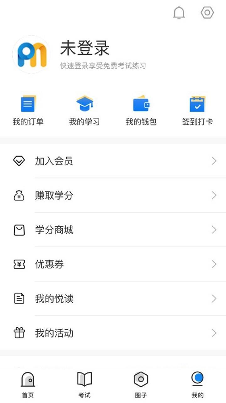 管理圈  v7.1.3图5