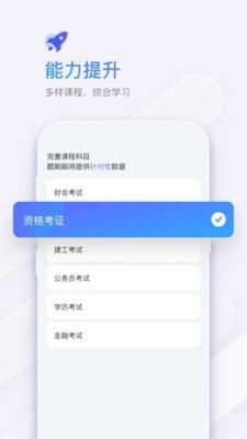 题刷刷  v1.0.4图4