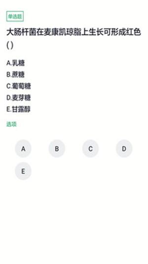 兽医资格考试题库  v2.3.0图3