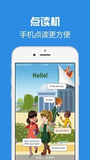 西书房英语人教版  v1.2.0图3