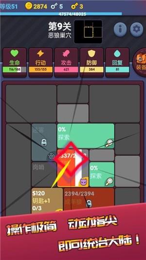 极简地下城  v1.0.0图5