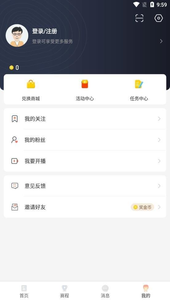 看球直播官网版  v1.0.1图2