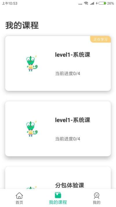 变色龙ai课堂  v1.0.3.15图2