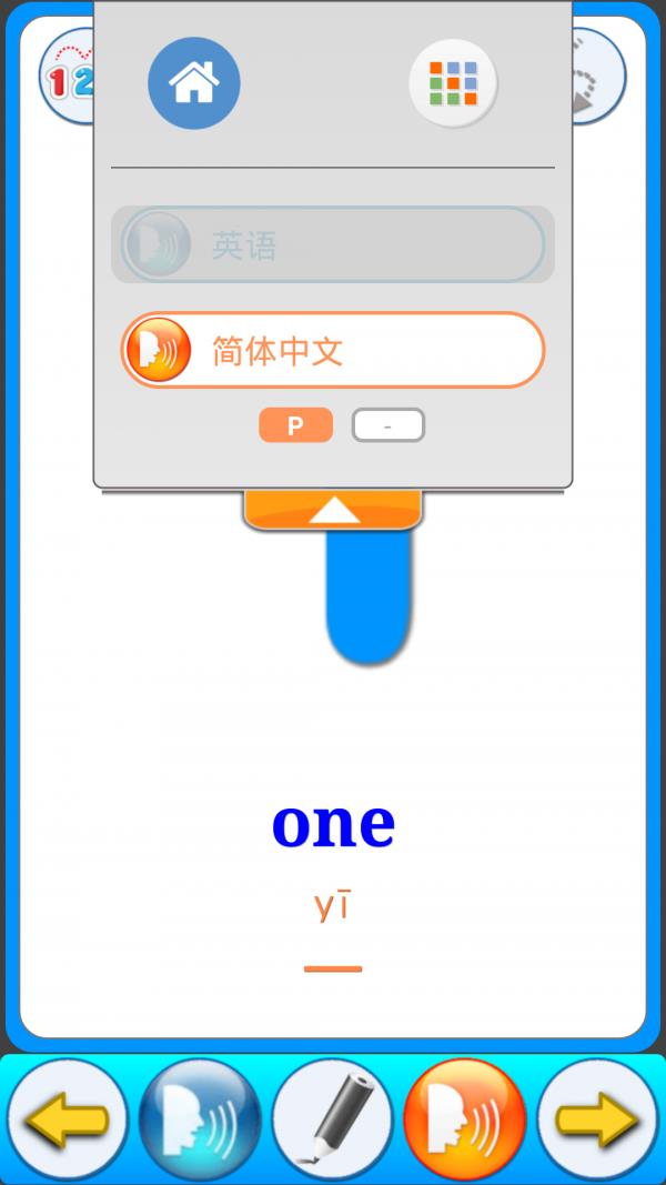 Interest识数  v3.81图2