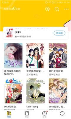 豆腐小说  v1.18.1图1