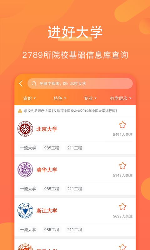 优彼致愿  v4.8.1图3