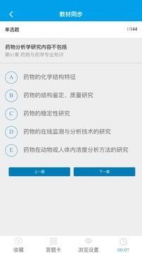 文凯题库  v00.00.0165图4