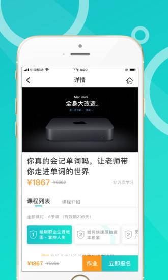 恩合教育  v1.0.0图2