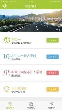 宁通学堂  v1.1.0图1