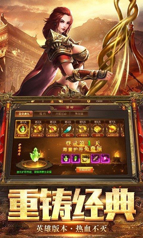 1.76蓝月传奇月卡版  v1.0图3