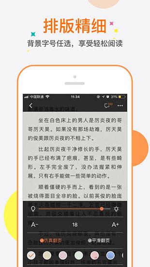 奇热小说破解版  v3.2.7图1