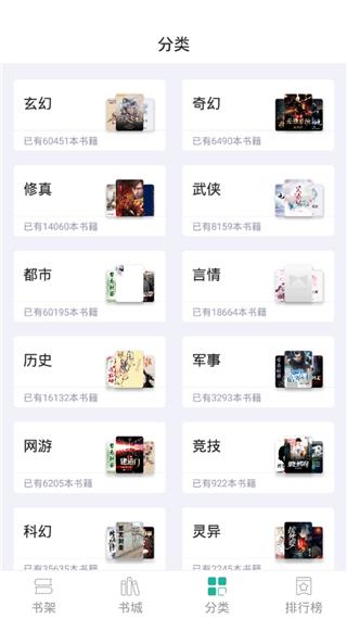 狸梦小说手机版  v1.2.6图2