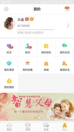 母亲大学堂  v2.1.0图1