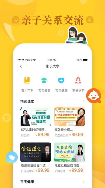 动声在家  v2.0.295图3