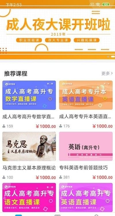 米里课堂教学直播  v1.0.0图4