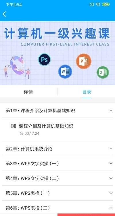 米里课堂教学直播  v1.0.0图2