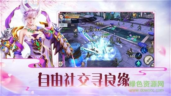 天舞玄纪  v1.3.2图1