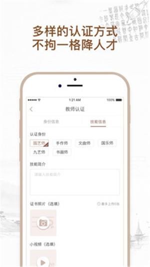 有好师  v1.0.2图2