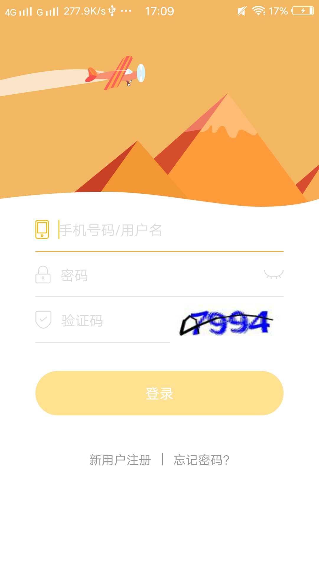 思鹿校园  v1.1.33图2