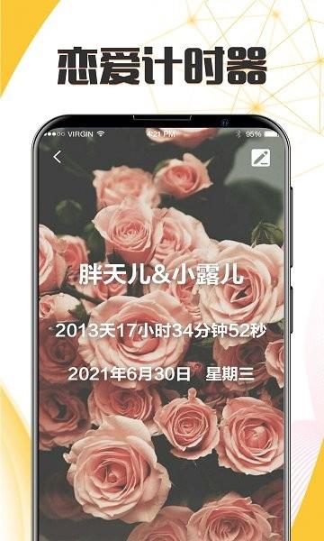 生日纪念日提醒  v6.5.1图2