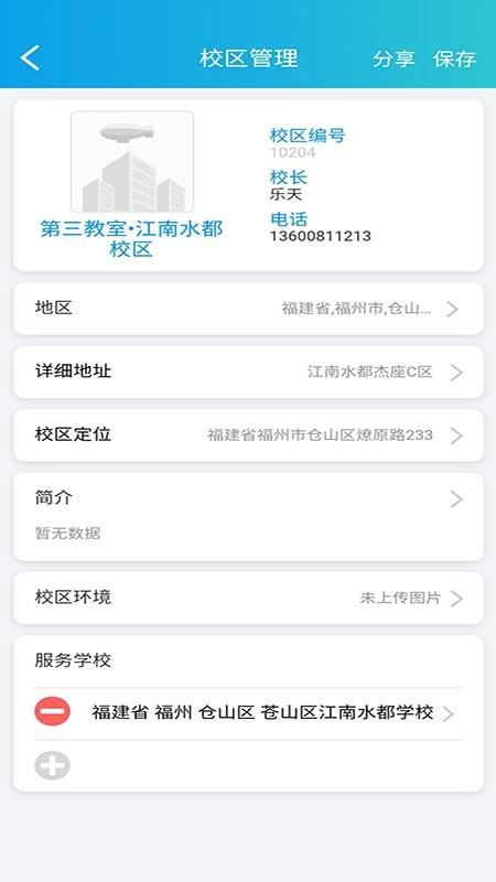 优优同学  v3.2.25图3