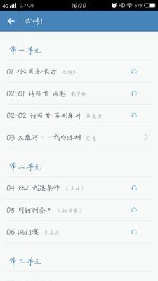 高中语文小助手  v3.0.2图2