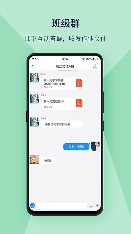 上课宝  v3.2.9.3图2