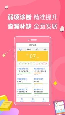 魔题库  v6.1.0图4