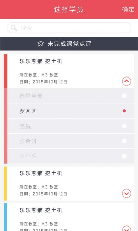 友课机构端  v2.1.4图4