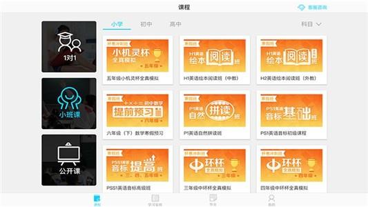 理优1对1HD  v5.8.9图1