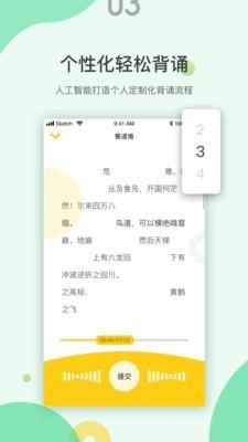 诵读训练系统  v2.1.140图3