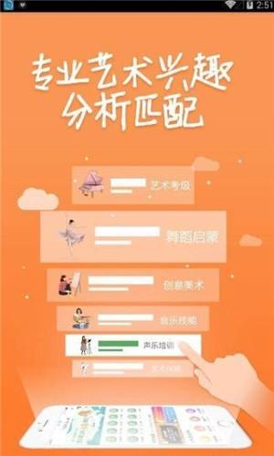 小鹿兴趣班  v62.20.14图2