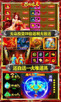 烈焰遮天迷失贺岁版  v1.0图3