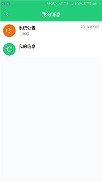 梦屿课堂  v1.0.3图2