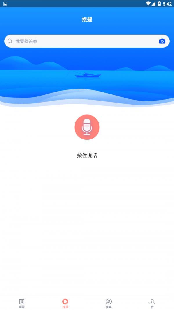 教师招聘  v2.3.0图4