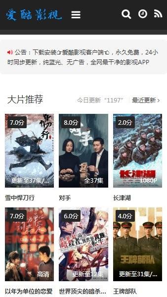 爱酷影视  v4.5.1图3