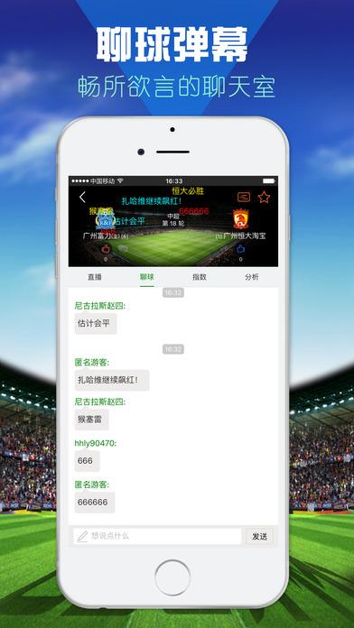 一比分直播手机版下载  v2.1.3图4