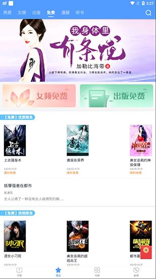 书香云集小说安卓版  v5.53.3图1