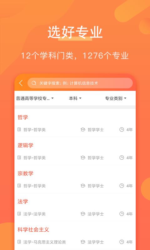 优彼致愿  v4.8.1图4