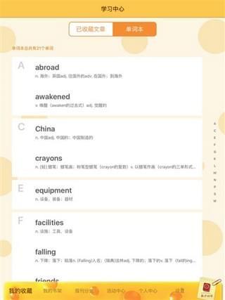 芝士英语  v1.0.0图4