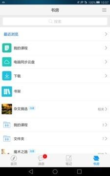 I花椒  v4.0图5