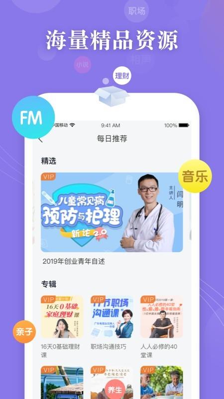 动声在家  v2.0.295图2